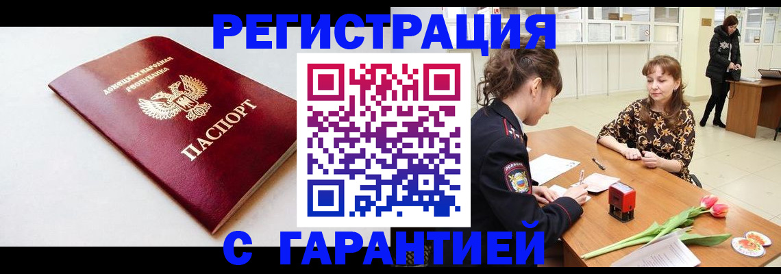 прописка в Карабаше
