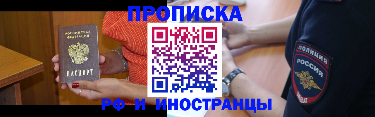 прописка паспорт в Карабаше