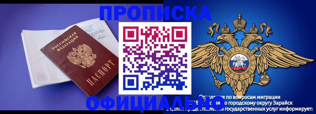 прописка в квартире в Карабаше