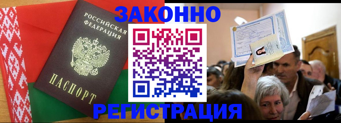 временная регистрация для школы в Карабаше