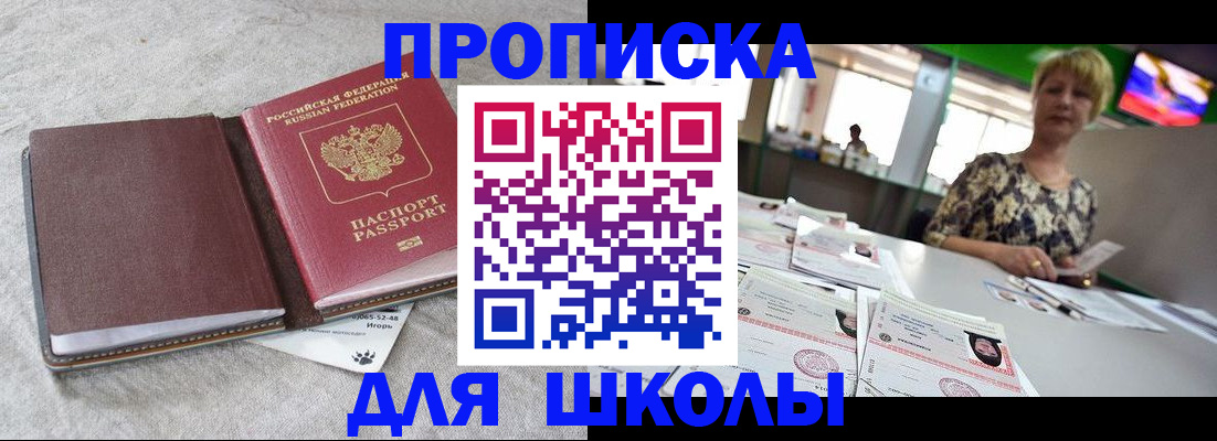 временная регистрация 2025 в Карабаше